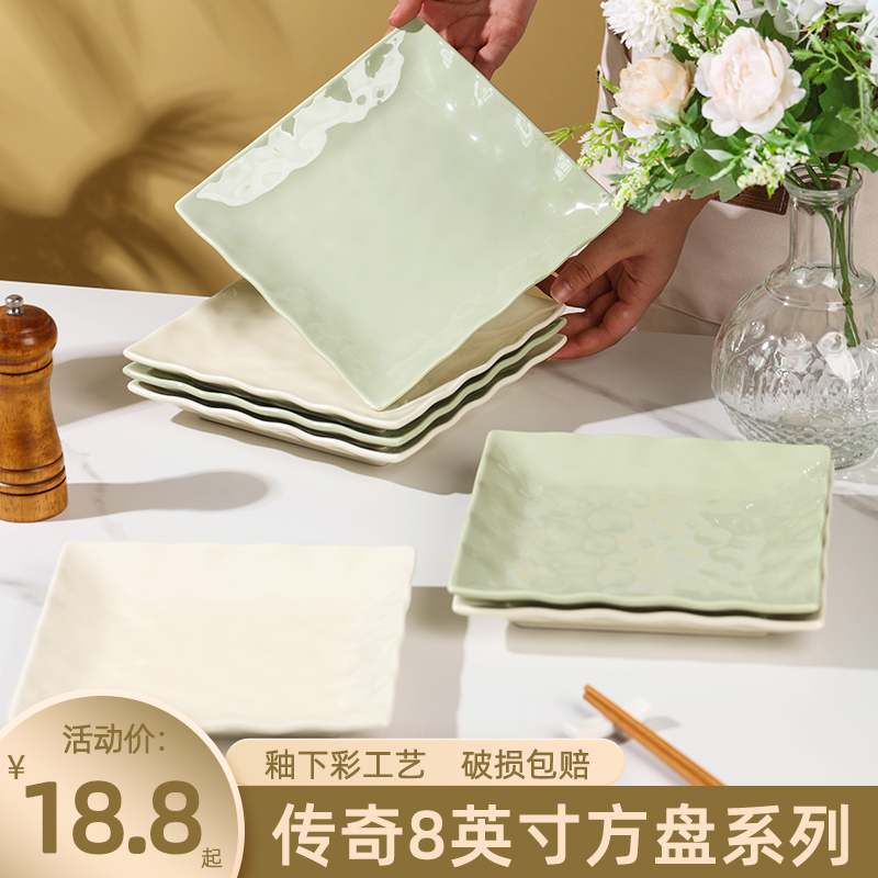 2024纯色陶瓷8英寸四方盘菜盘高级感轻奢家用新款菜碟奶油风餐具