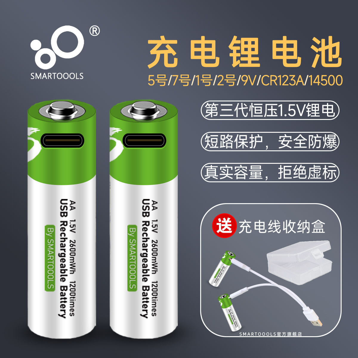 1.5V充电电池5号锂电USB七号AA大容量鼠标手柄门锁话筒可充7号五