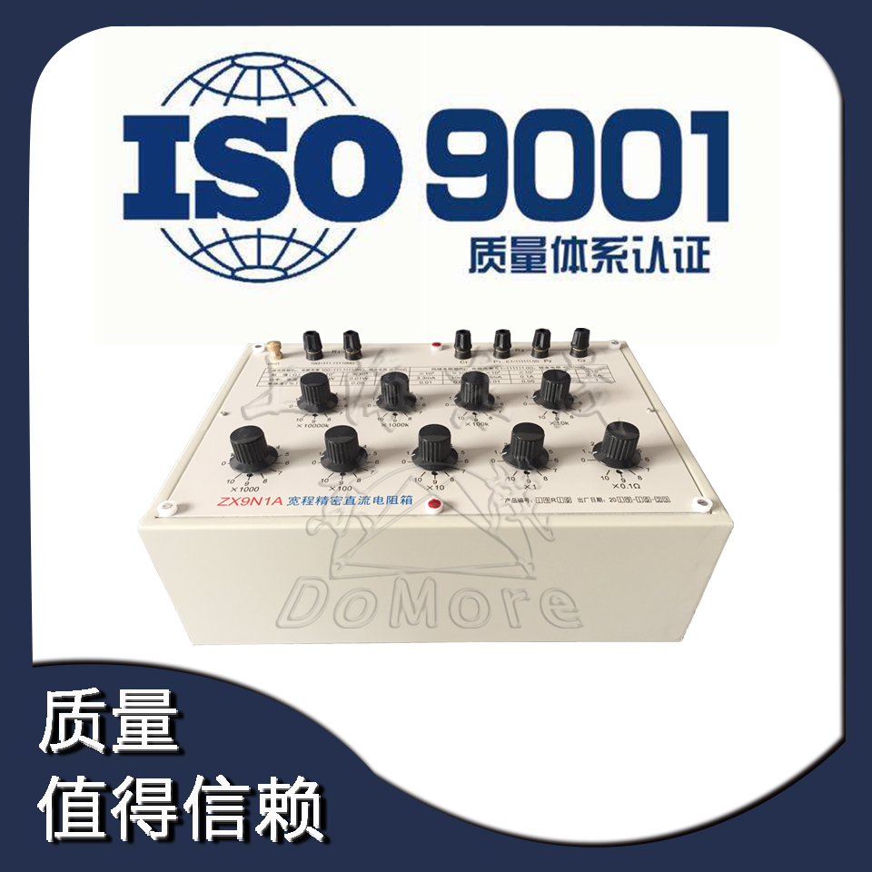 上海东茂 ZX9N1A/10宽程精密直流电阻箱 9组开关 精确度0.01级
