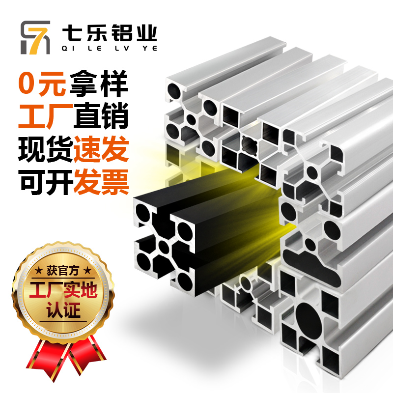 工业铝合金型材欧标4040框架工作台支架型材配件国标铝材40x40