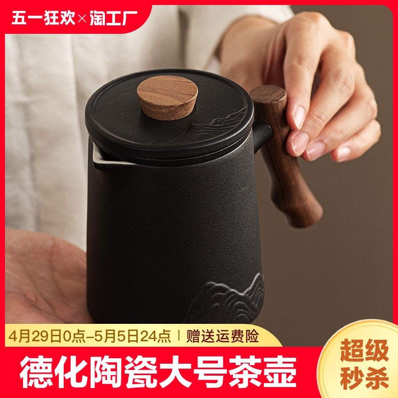 陶瓷大号容量茶壶茶水分离内置过滤网单壶防烫家用办公泡茶壶好用