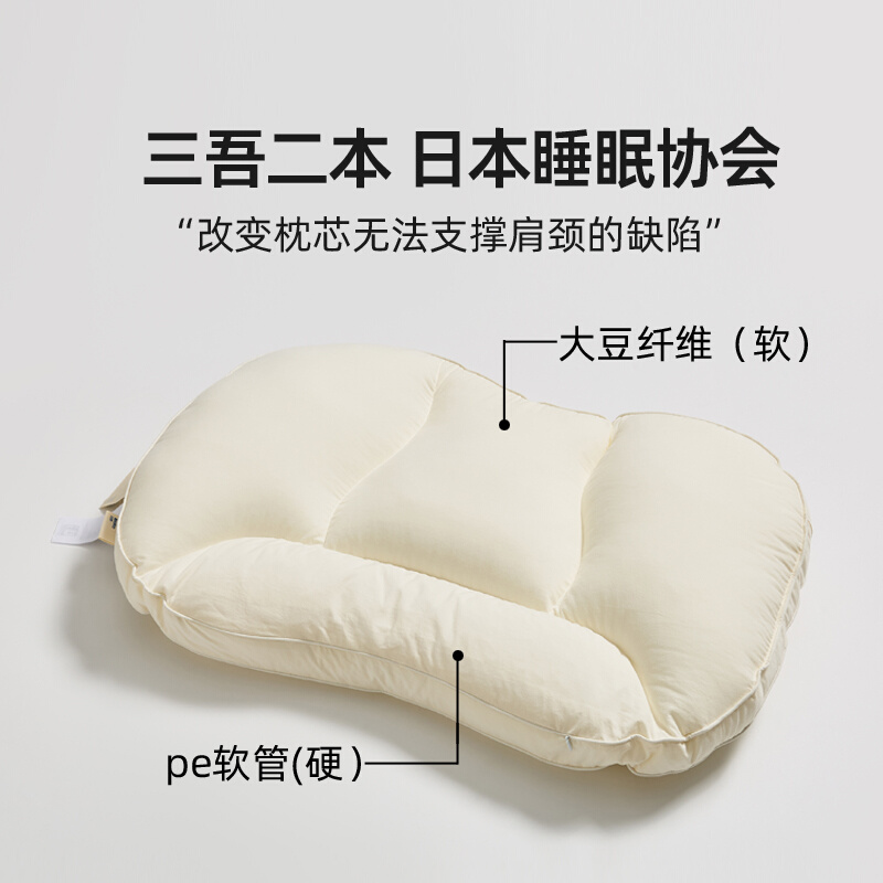 三吾二本颈椎专用枕头护肩颈助睡眠日本软管牵引硬枕芯分区不塌陷