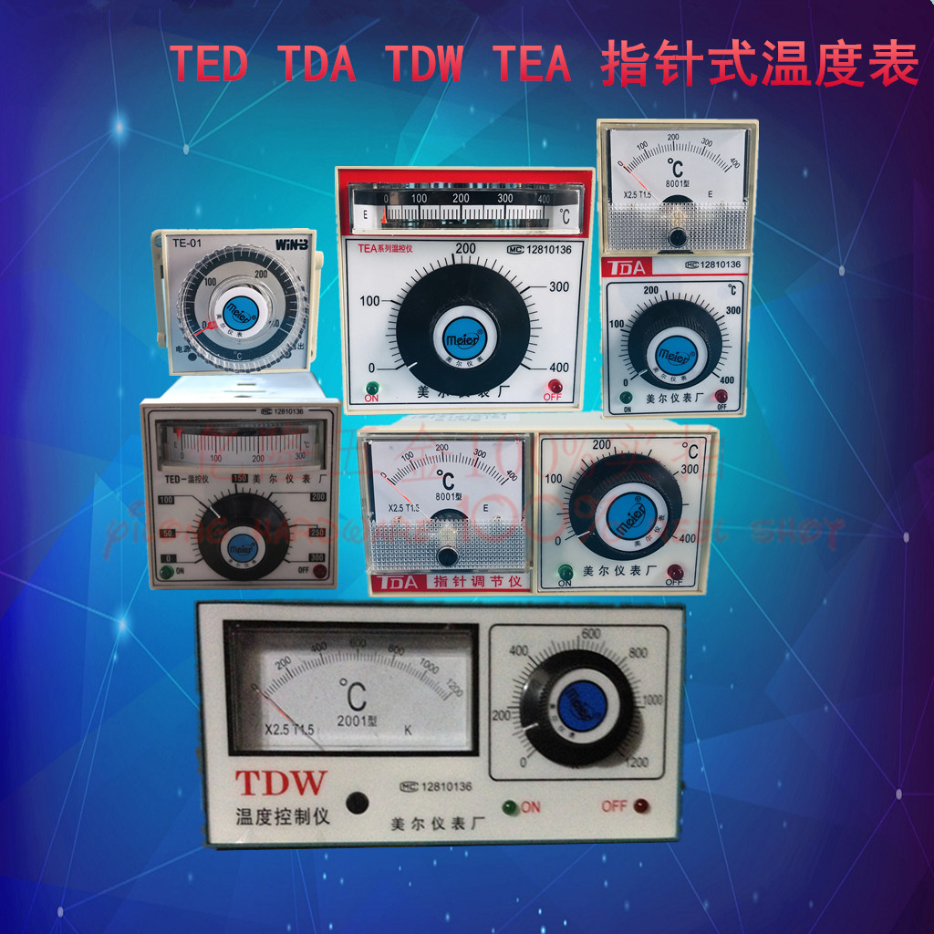 美尔TED TDA TDW TEA 指针式温度控制器温控仪表温控开关烤箱温控