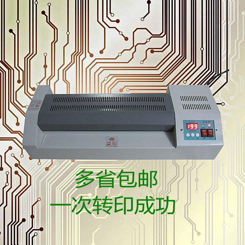 快易转专业PCB热转印机 线路板制作 KH320E/KH230E（数码智能）