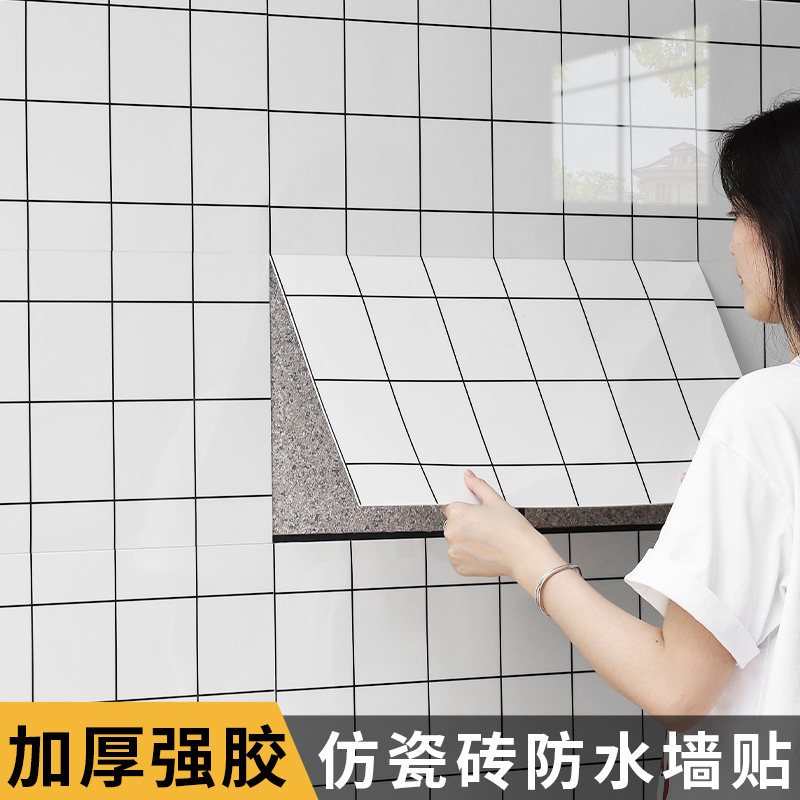 仿瓷砖墙贴自粘铝塑板防水防潮3d立体墙纸墙面翻新装饰大理石贴纸