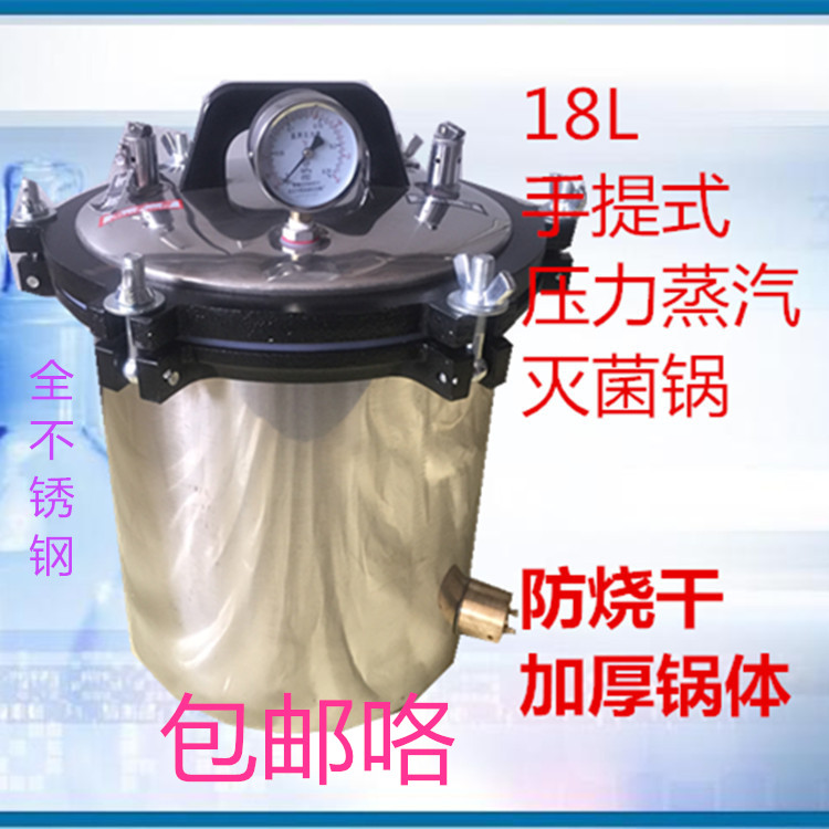灭菌锅XFS-280A(普通)不锈钢手提式压力蒸汽灭菌器 SC认证 配件
