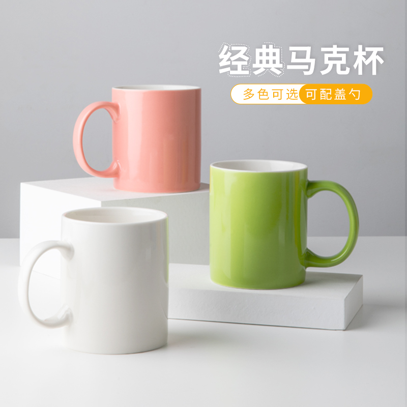 大容量陶瓷喝水杯子男女生家用马克杯牛奶咖啡杯子带盖勺定制logo