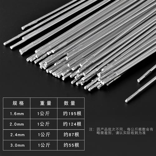 铝焊条氩弧焊焊丝铝焊丝5356 4043铝镁合金焊丝纯铝铝硅焊丝1070
