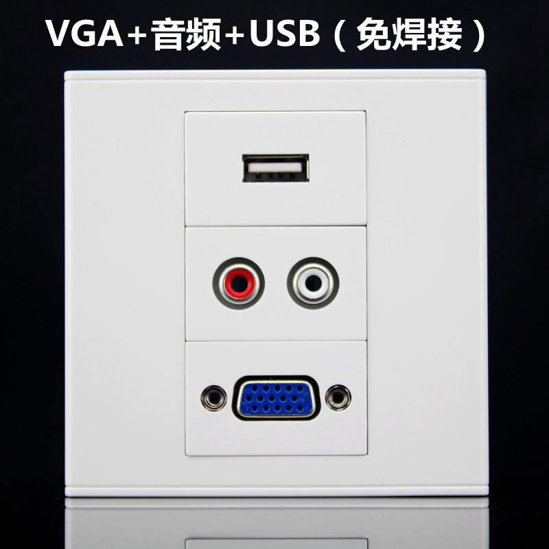 免焊接VGA+双孔红白莲花音频+USB数据墙壁插座面板 86型开关面板