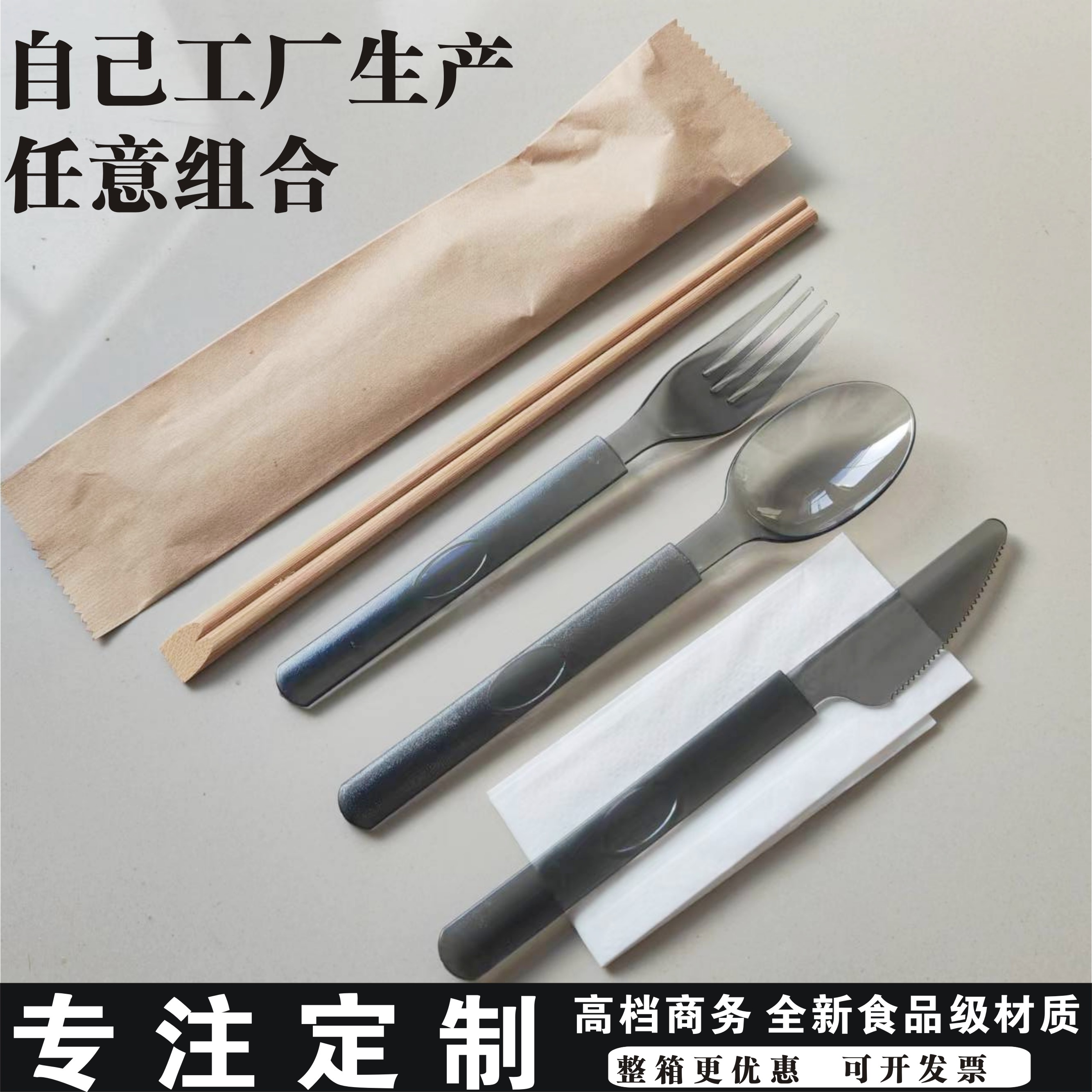 一次性筷子餐具四件套外卖商用牛排轻食刀叉勺三合一牛皮纸套装厂