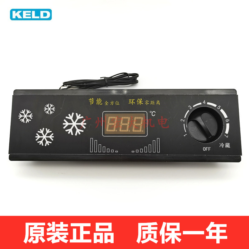 KELD温控器KLT01-D-LB冷柜冰柜展示柜雪柜单数显节能温度控制器