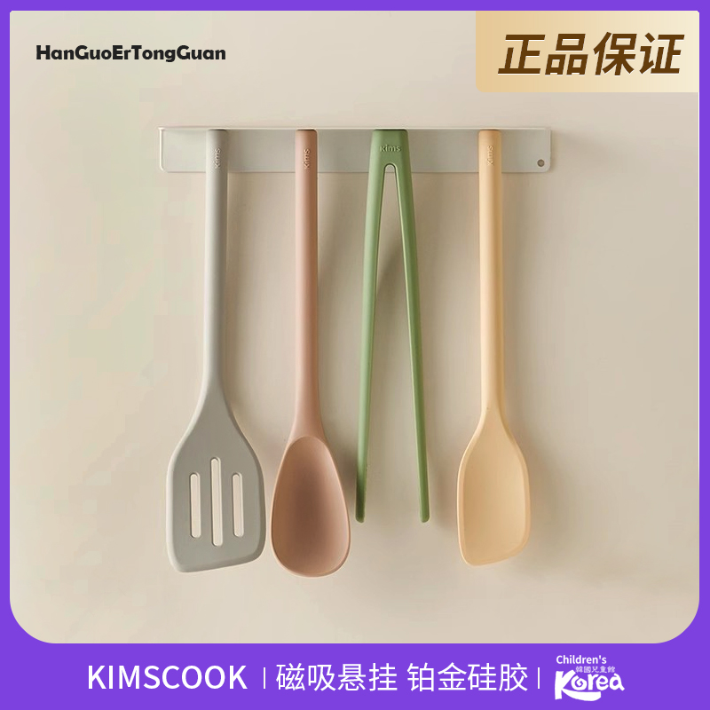 kimscook磁吸硅胶锅铲汤勺夹子炒勺套装厨房家用不粘锅专用铲厨具