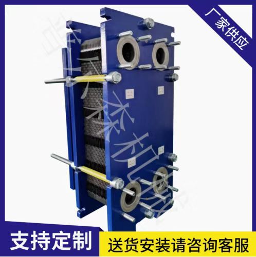 厂家供应可拆式板式换热器 不锈钢板式换热器厂家 可拆卸热交换器