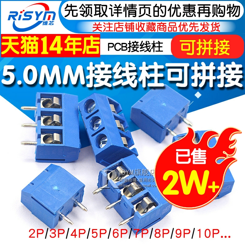 KF301-2P/3P/8/4P位接线端子PCB端子5.0MM接线柱可拼接大电流插件