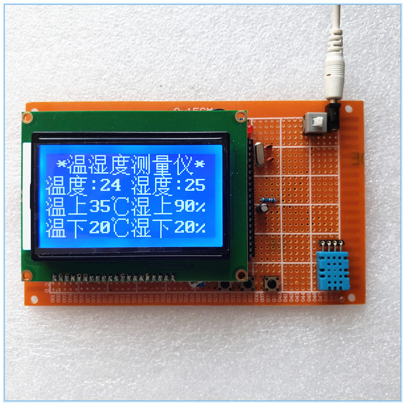 基于51单片机温湿度报警设计LCD12864显示DHT11温湿度传感器实物
