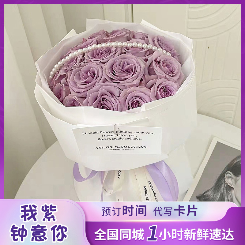 紫色玫瑰花束生日鲜花速递同城北京上海广州杭州深圳武汉重庆南京