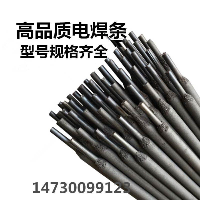 J857Cr低合金高强钢焊条电焊条J422/J506/557/807/507/502427碳钢