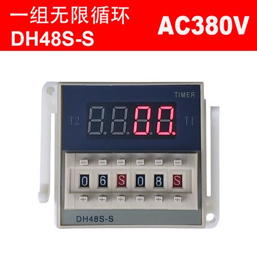 DH48S-S数显时间继电器 220v24v12v循环控制定时器通电延时计时器