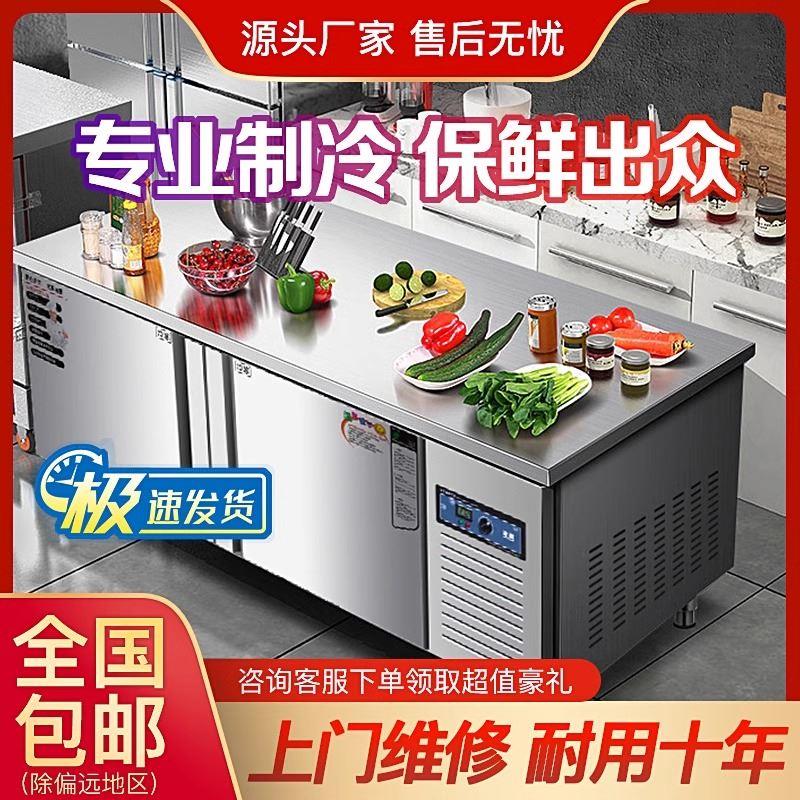 冷藏工作台商用冰箱冷冻操作台水吧奶茶店卧式冰柜平冷厨房保鲜柜
