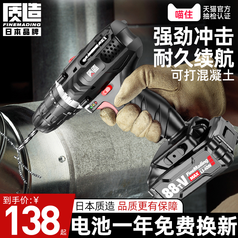 日本质造充电式手电钻家用冲击手枪钻工具电动螺丝刀锂电转小手钻