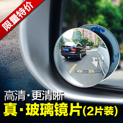 汽车后视镜小圆镜倒车反光盲点360度无边超清可调高清辅助盲区镜