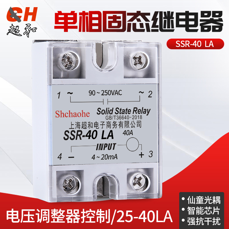 速发LASSR-40LA单相智能调压器模块40A输入4-20mA单相固态继电器