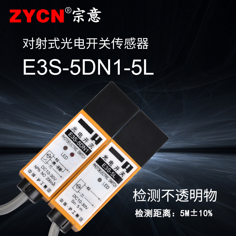 E3S-5DN1/5L沪工光电开关三线漫反射式NPN自动感应距离5CM传感器