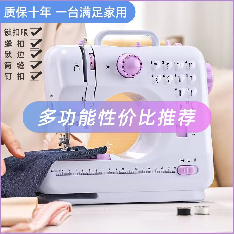 缝纫机小型电动家用裁缝机便携手持针线机多功能全自动迷你锁边机