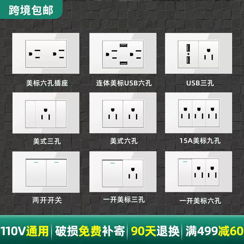110v台湾插座usb面板 美标家用暗装电灯开关白色钢化玻璃墙壁电源