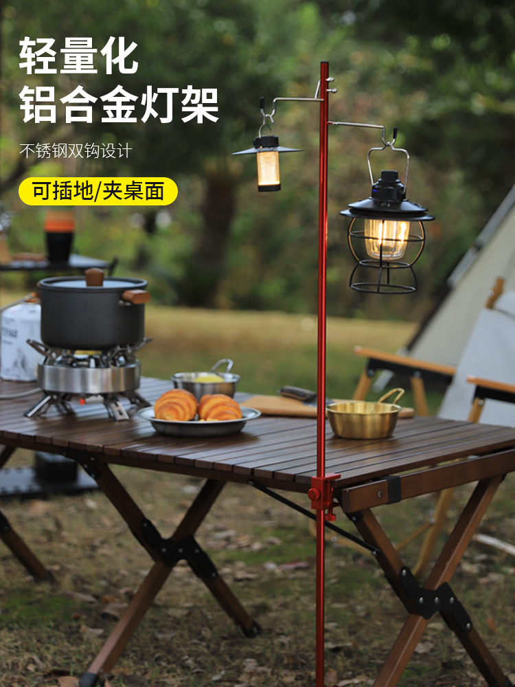 户外超轻铝合金小灯杆便携式折叠迷你小灯架露营野餐桌面固定灯架