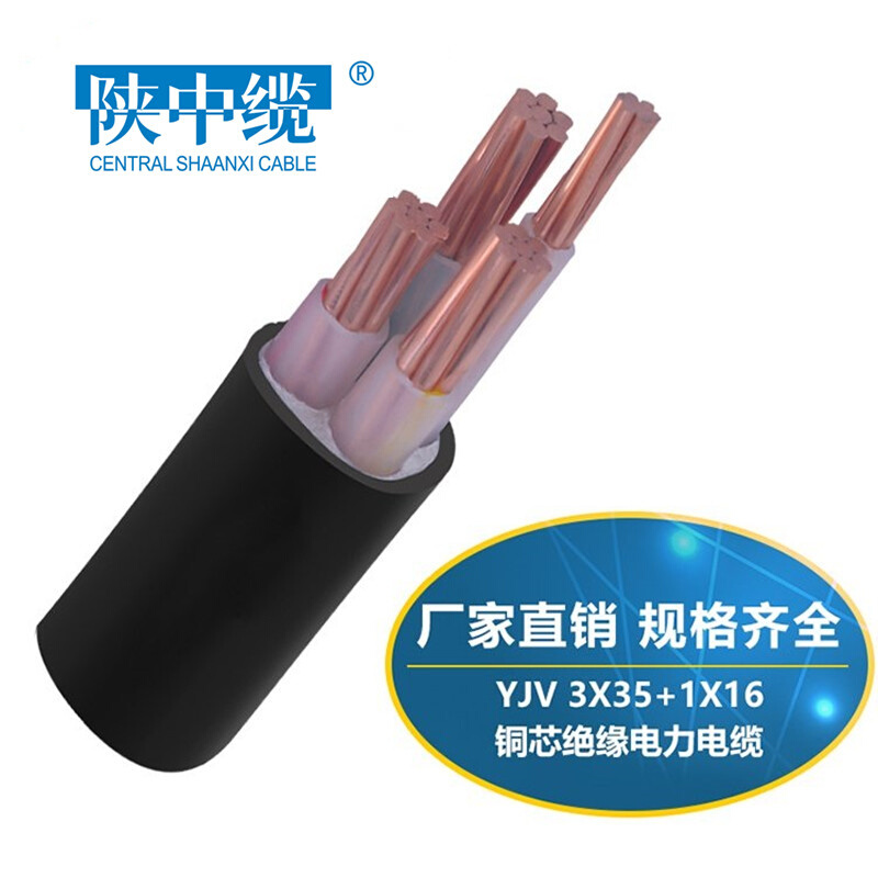 国标电线电缆YJV 2 3 4 5芯10 16 25 35平方三相四线铜芯阻燃两项