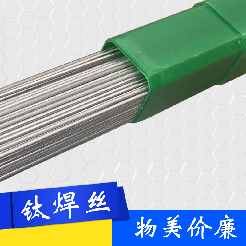 纯钛焊丝ERTi-1 ERTi-2 TA1/TA2钛合金焊丝TC-4氩弧焊丝钛丝