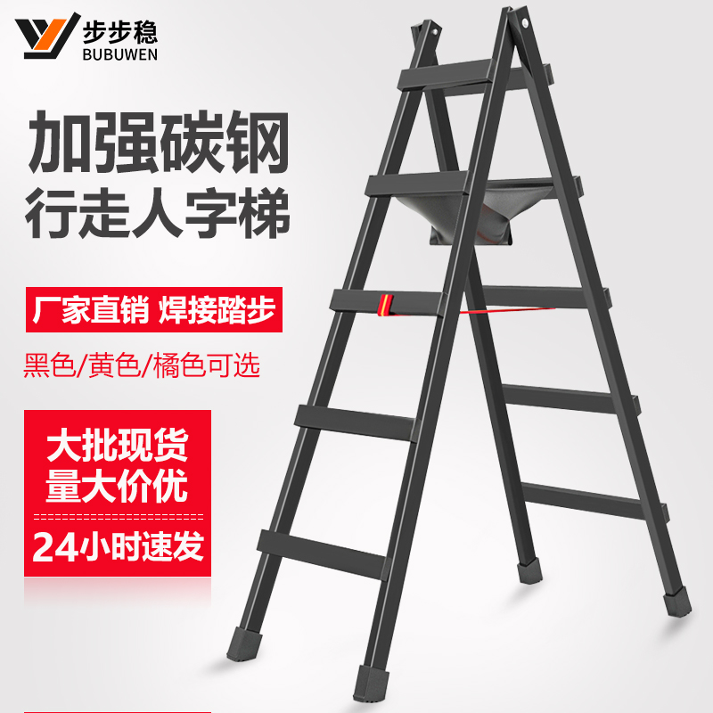 可行走人字梯加厚碳钢铝合金家用工程楼梯木工专用装修吊顶梯子铁