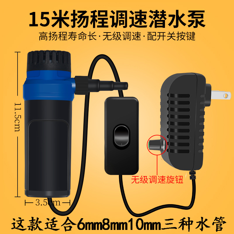 调速12v小水泵抽水机泵家用小型微型吸水潜水泵220v水钻水泵专用
