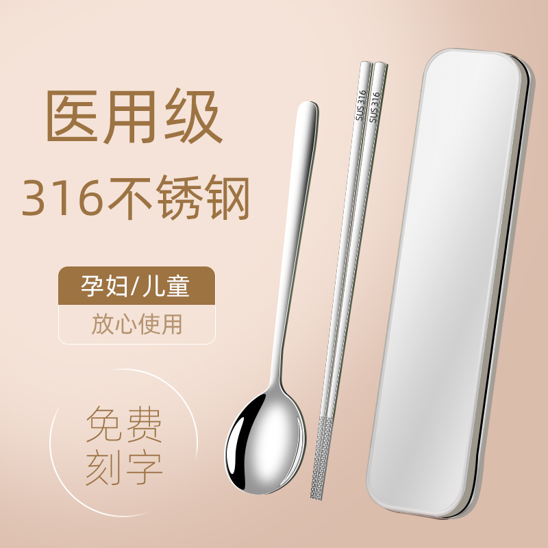 316不锈钢筷子勺子套装便携盒餐具三件套学生专用一人用旅行
