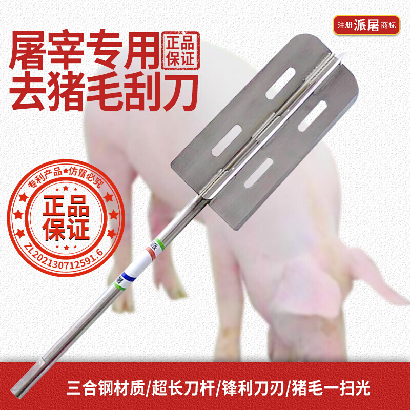 屠宰专用杀猪打毛机去猪毛神器去猪毛刮毛刀去毛刨刀E电动去猪毛|