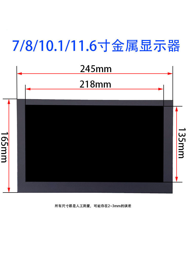 9寸金属高清HDMI工业设备监视液晶屏10.1寸铁壳VGA电脑副屏显示器