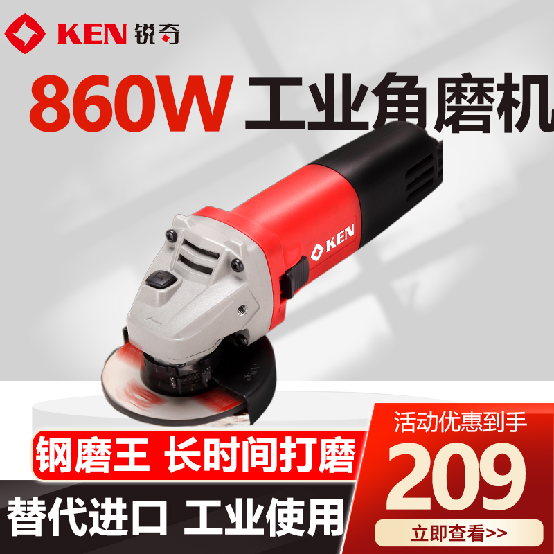 上海KEN锐奇角磨机9167G/SA大功率860W工业级钢打磨机角向磨光机