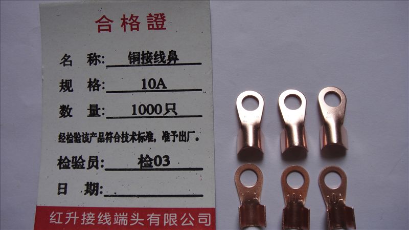OT-10A/1000只/包 铜接线鼻/铜开口鼻/电线接头/ 铜端子