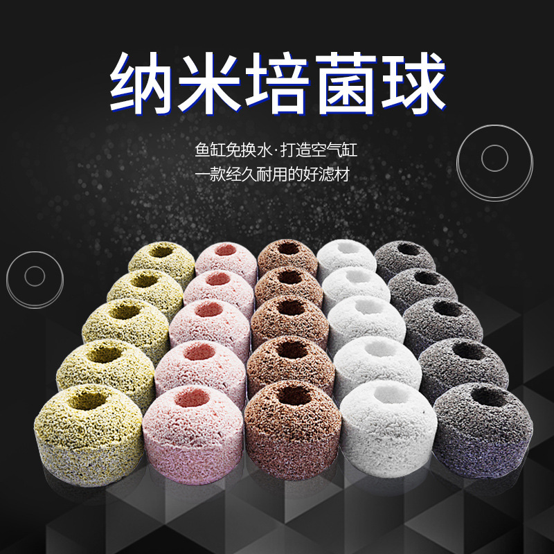鱼缸过滤材料台湾NO1奈米球陶瓷环硝化细菌屋生化石英球纳米滤材