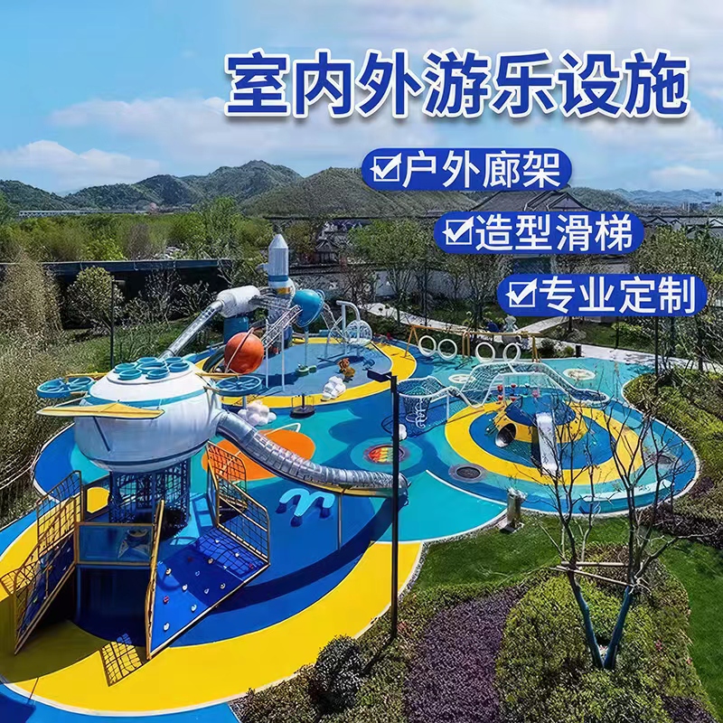 户外儿童游乐场设施大型不锈钢滑梯幼儿园组合无动力娱乐设备定制