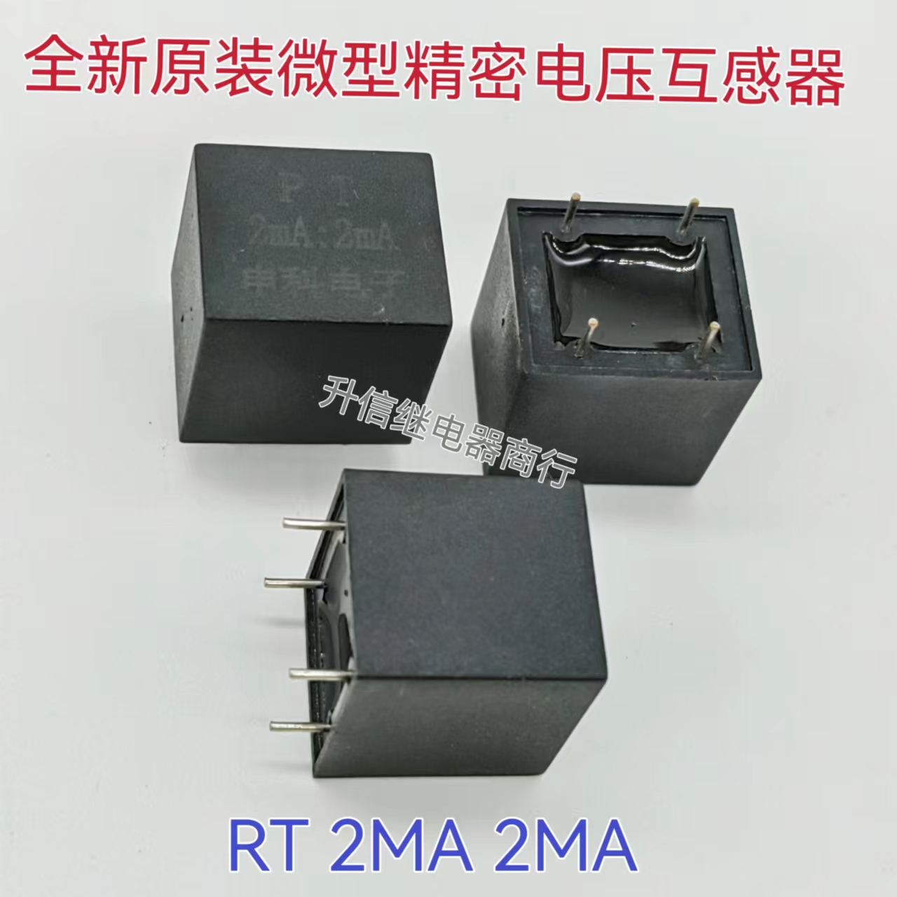 全新原装 4脚位 微型精密电压互感器 PT 2mA/2mA 传感器 现货直拍