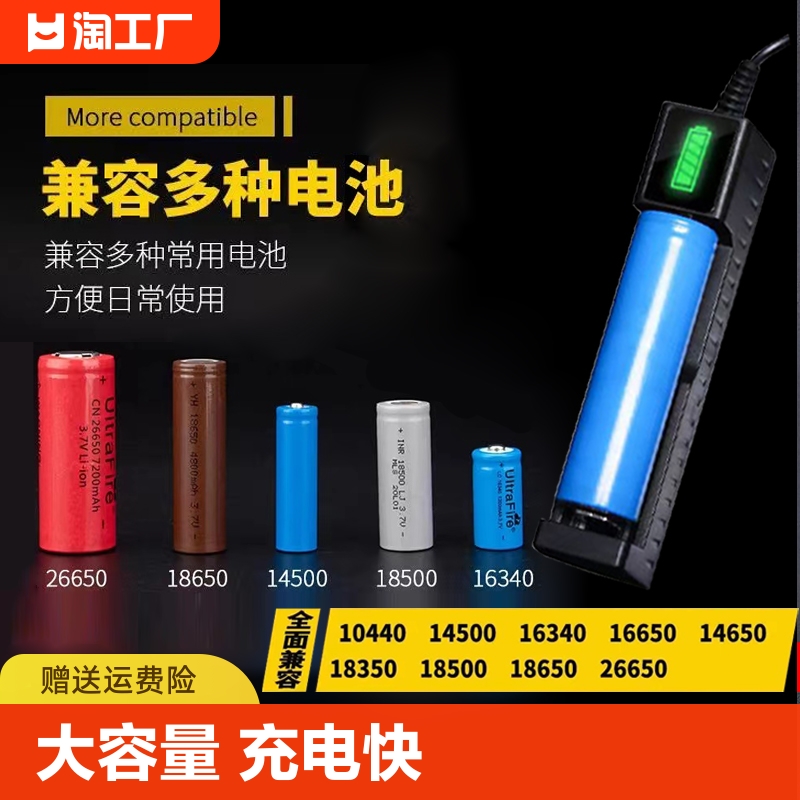 18650充电锂电池充电器3.7v多功能通用大容量手电玩具5号尖头续航