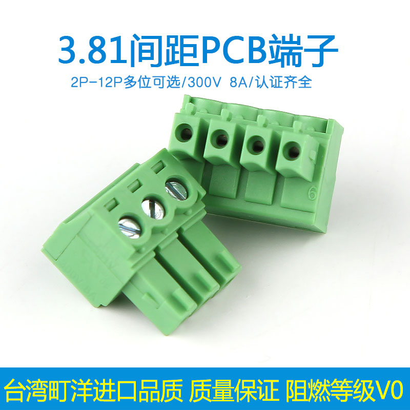 进口町洋插拔式pcb接线端子3.81mm焊接端子接插件插头EC381V