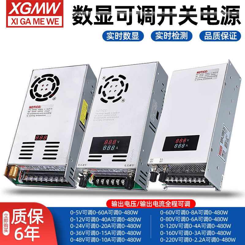 数显电流电压可调500W开关电源直流0-12V24V36V48V60V80V110V充电