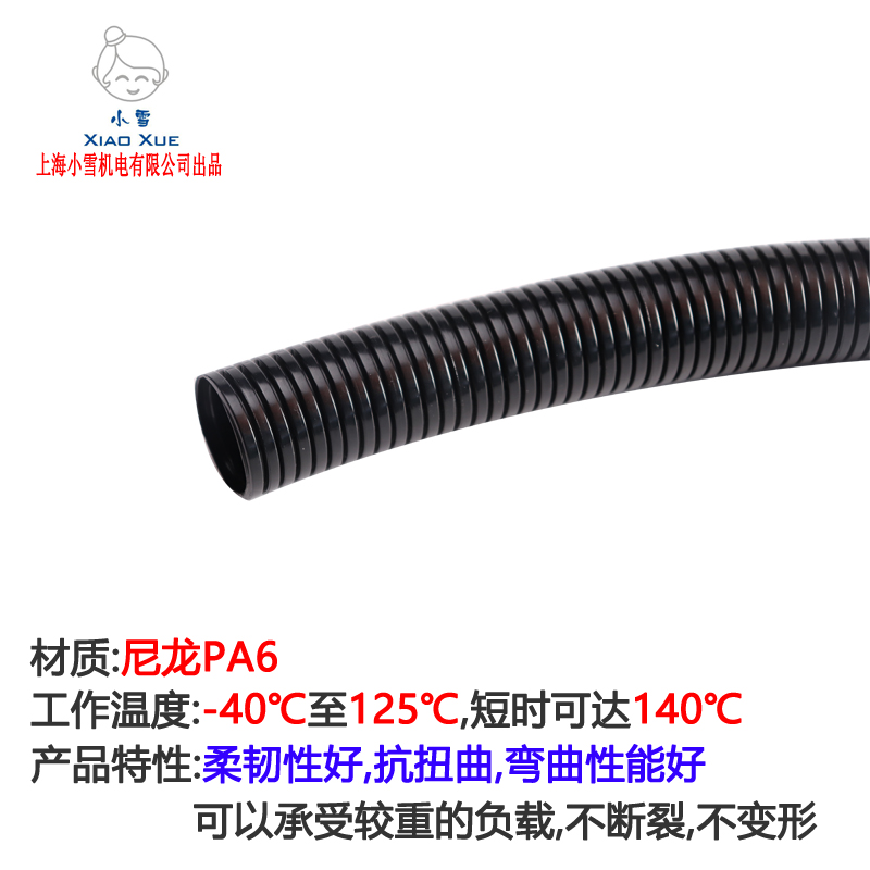 销纹管PA5AD45 0米3卷 波纹浪管电线保护套V管穿线塑胶软管厂