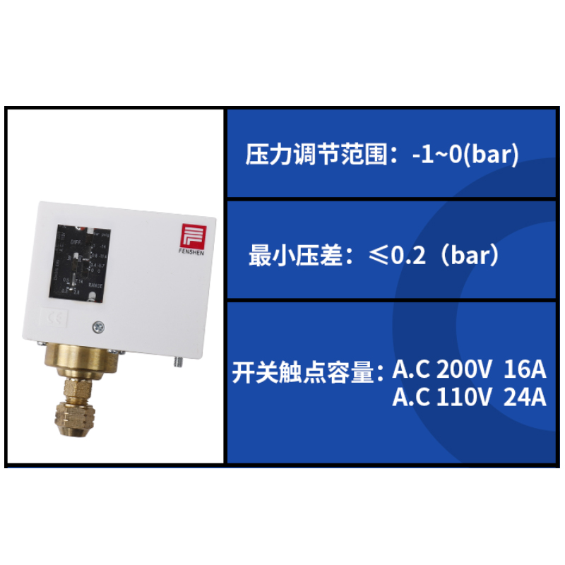 厂家直销 上海奉申负压开关真空负压力控K制器 负压继电器P760