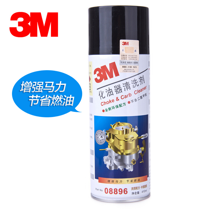 3M正品汽车化清8896强力化油器清洗剂PN-08896节气阀门清理液