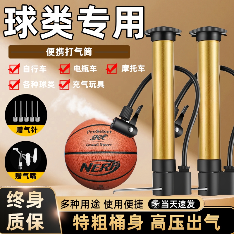 篮球打气筒足球排球气针气球便携式球针皮球自行车充针高压气嘴