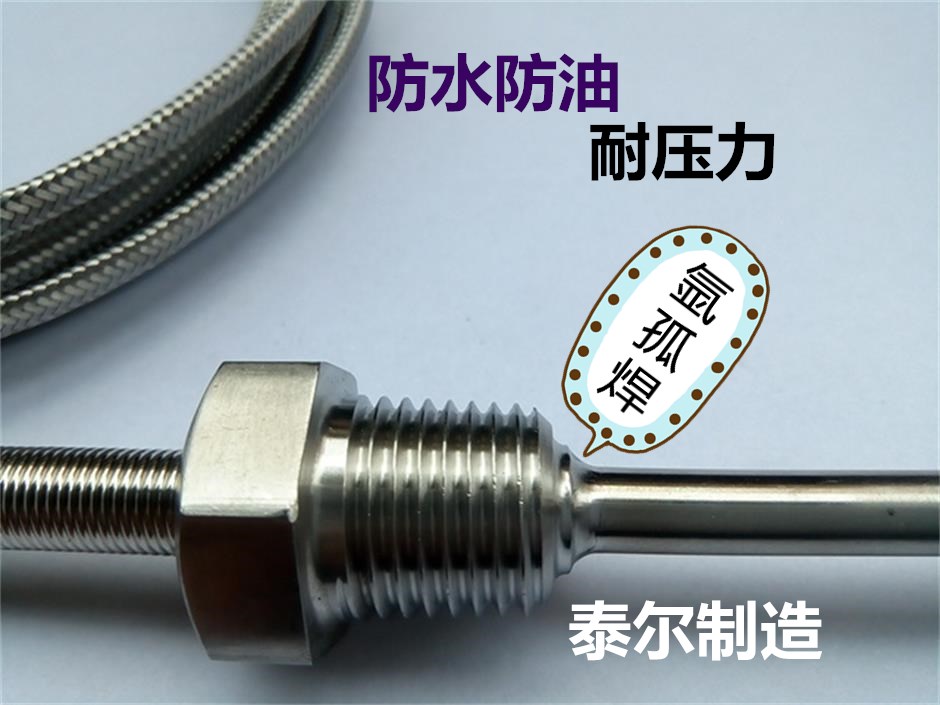 优质K型不锈钢温控探头温度传感器线PT100热电偶阻4分2分M8螺纹牙